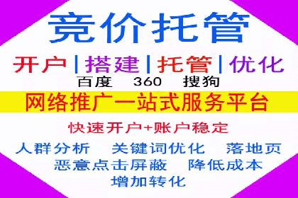 百度竞价托管公司实战案例：助力企业快速引流